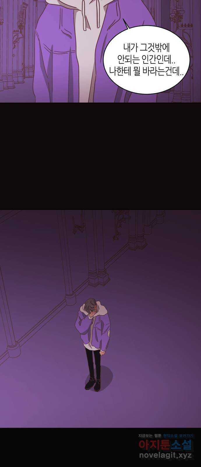 온실 속 화초 시즌2 18화 33