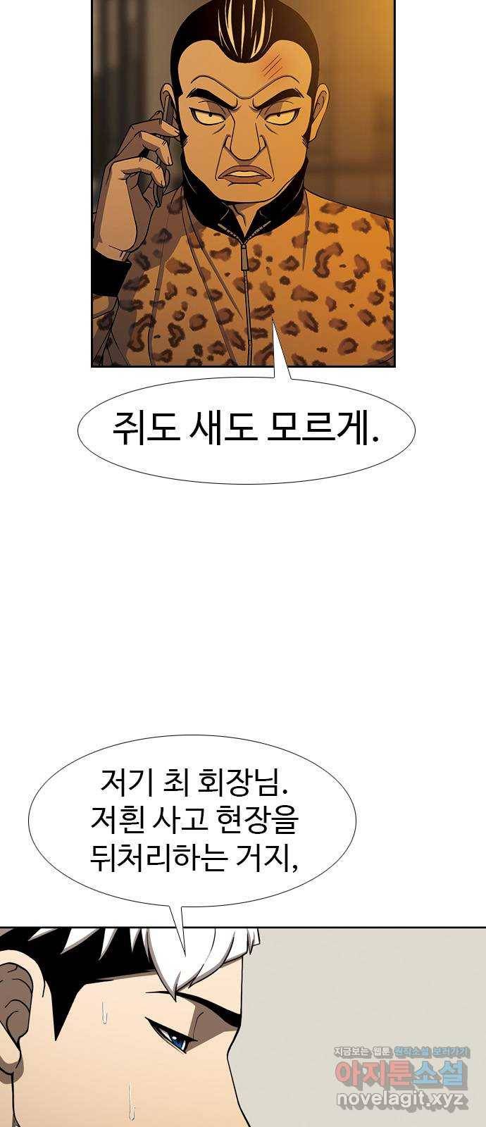 특수청소 24화 접수 4