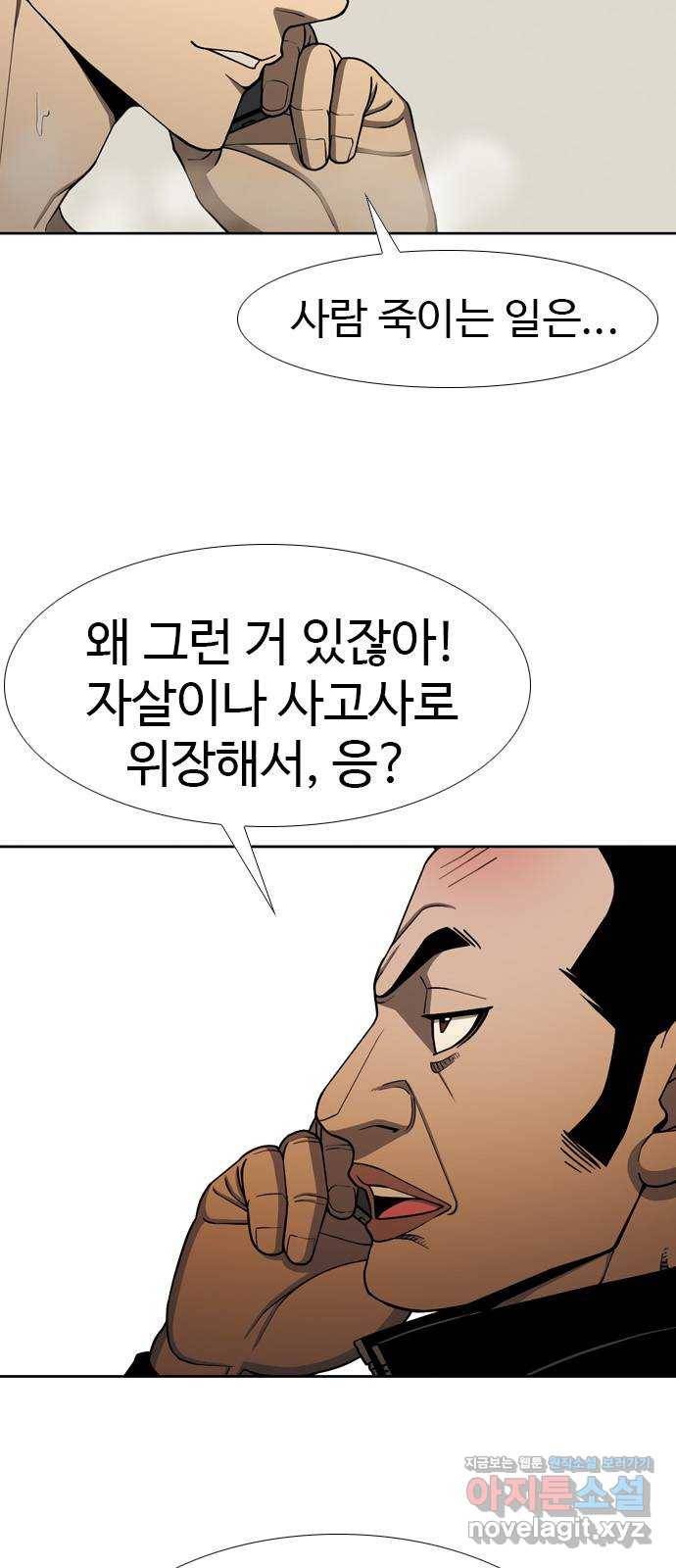 특수청소 24화 접수 5