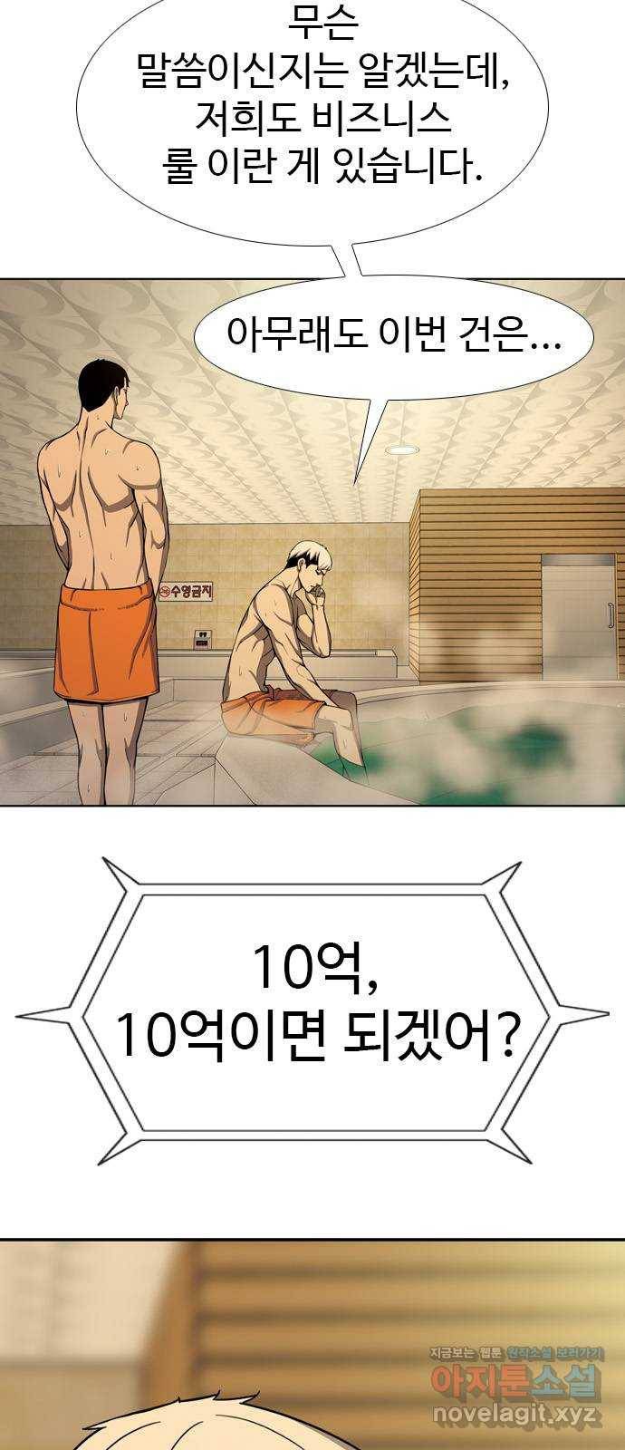 특수청소 24화 접수 6