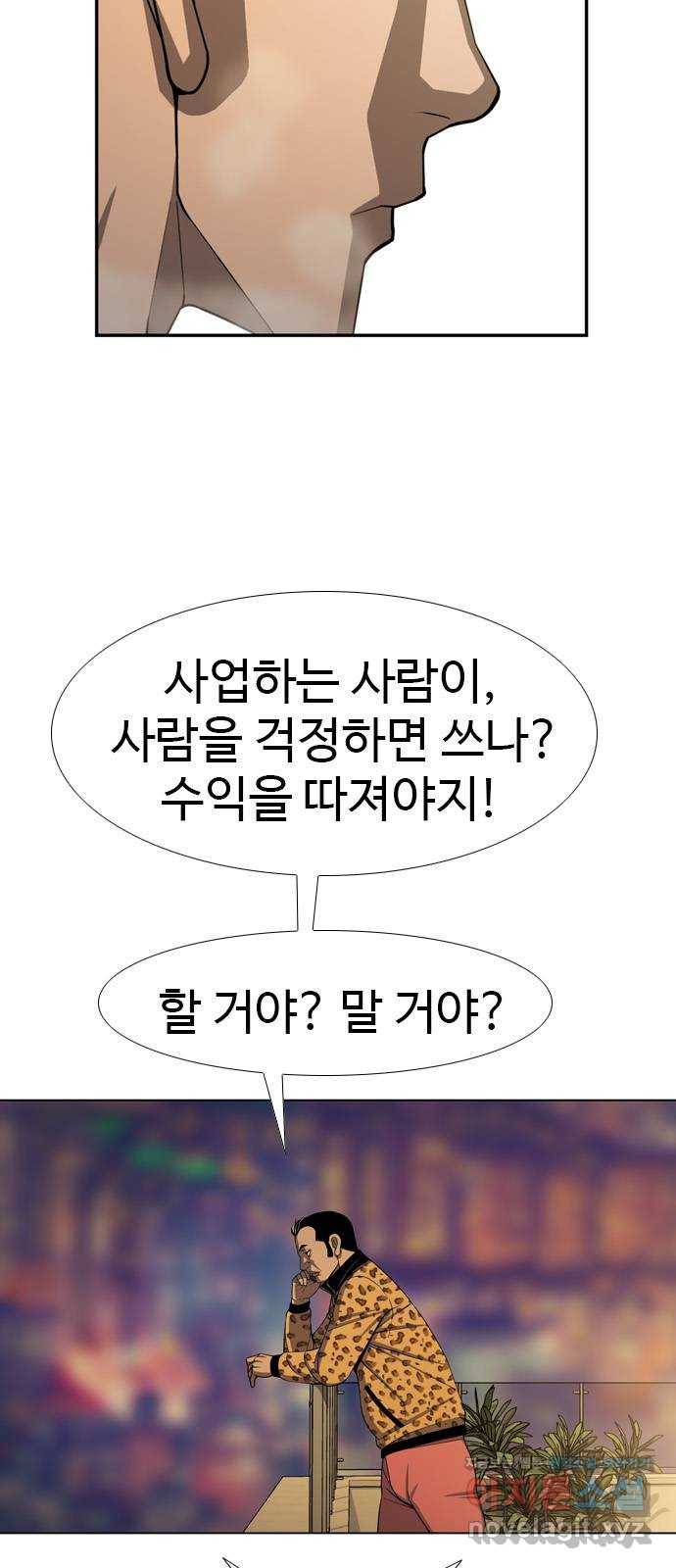 특수청소 24화 접수 8