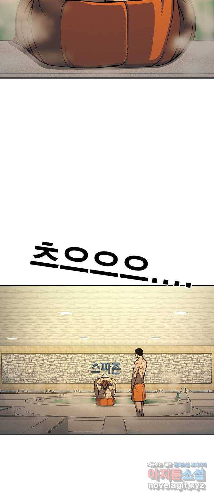 특수청소 24화 접수 12