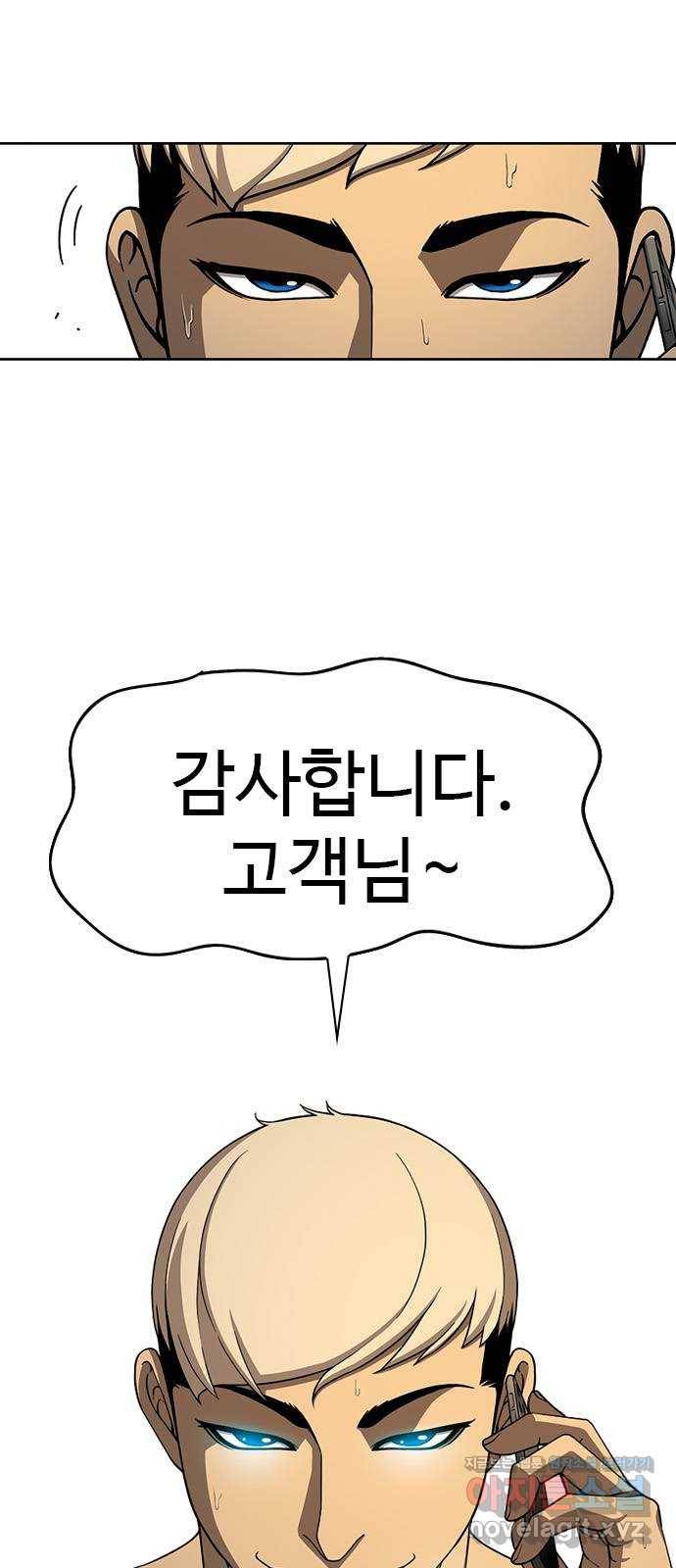 특수청소 24화 접수 13