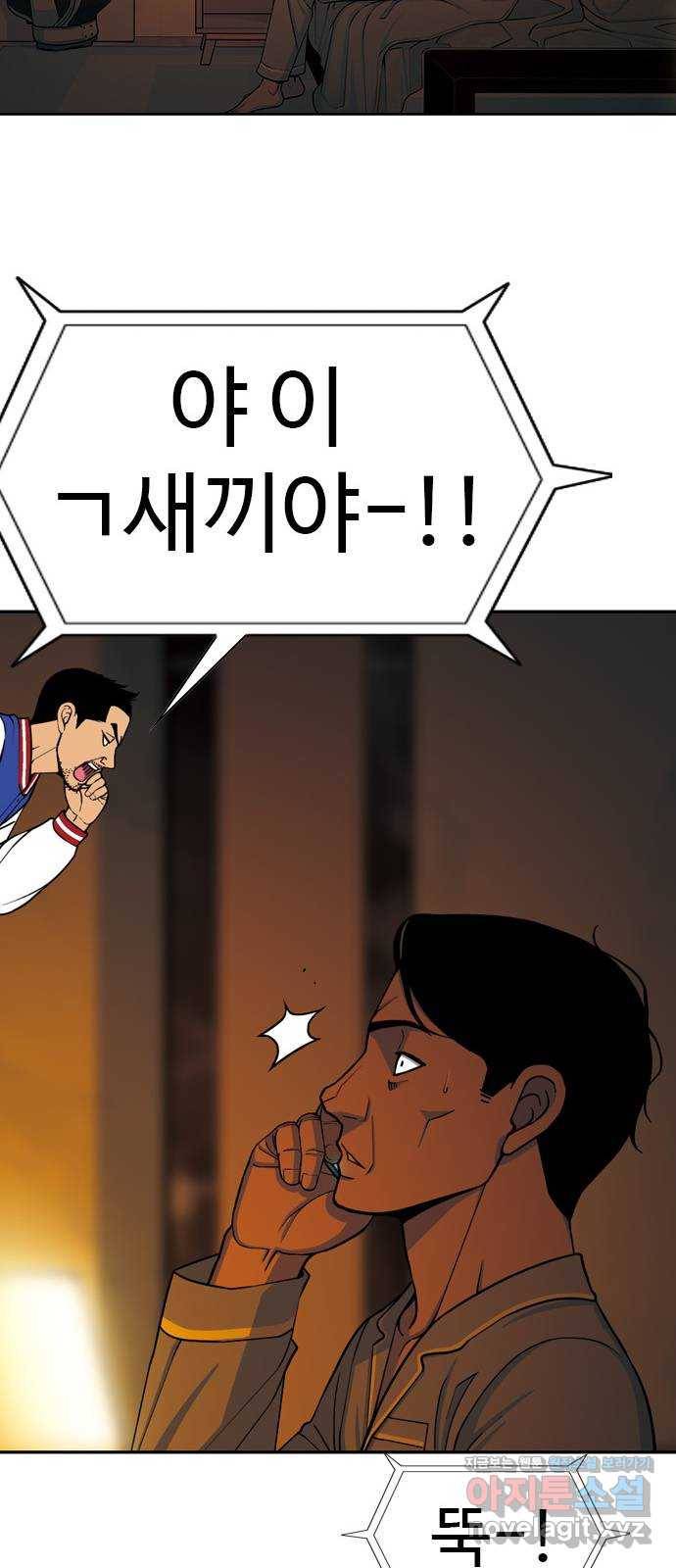 특수청소 24화 접수 16