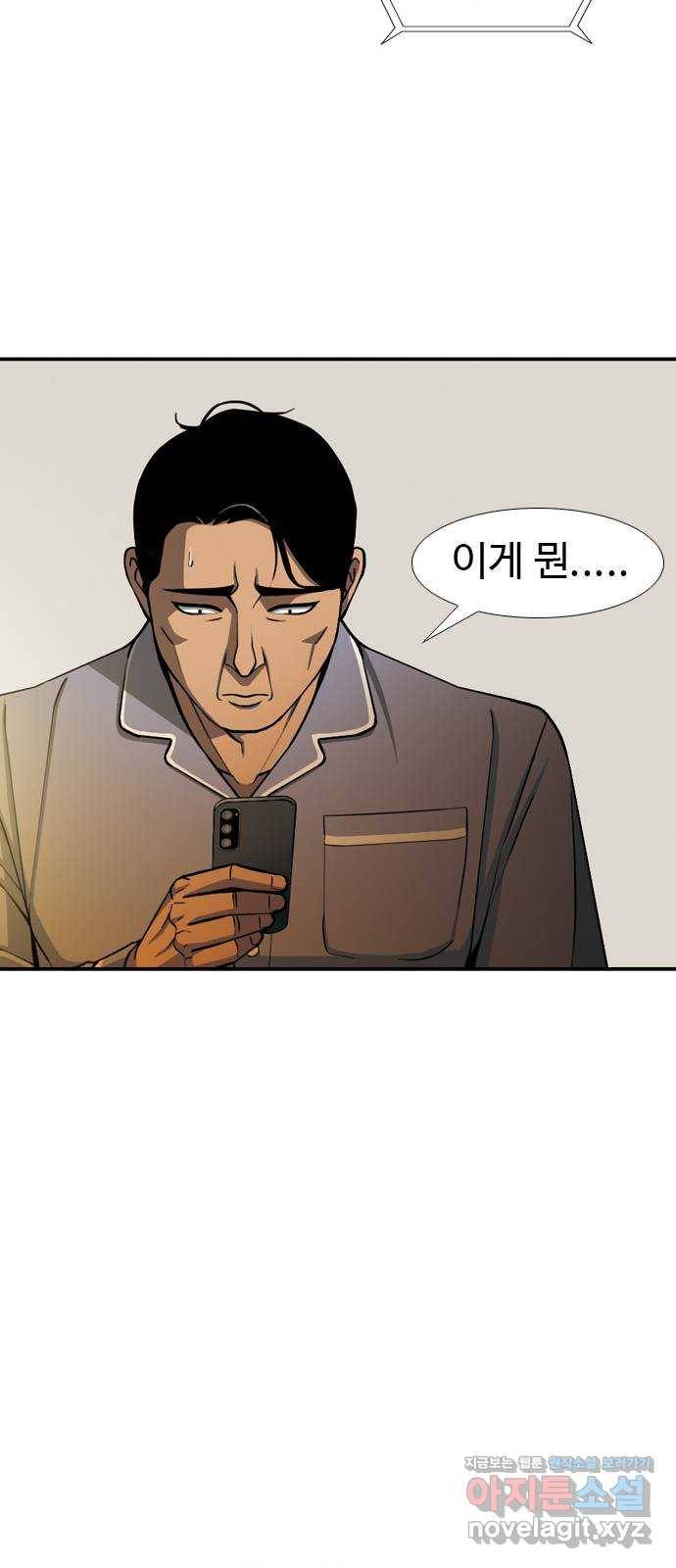 특수청소 24화 접수 17