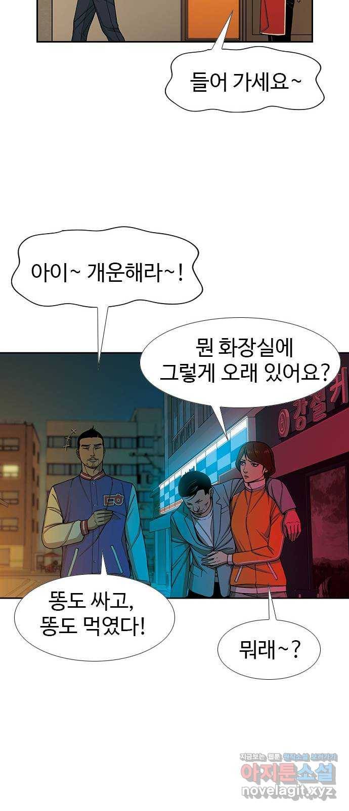 특수청소 24화 접수 19