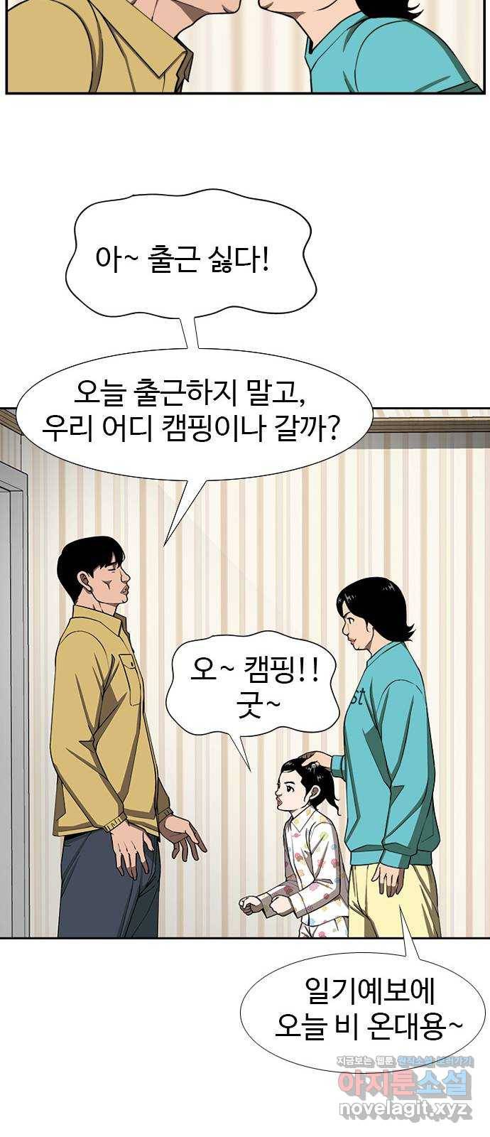 특수청소 24화 접수 29