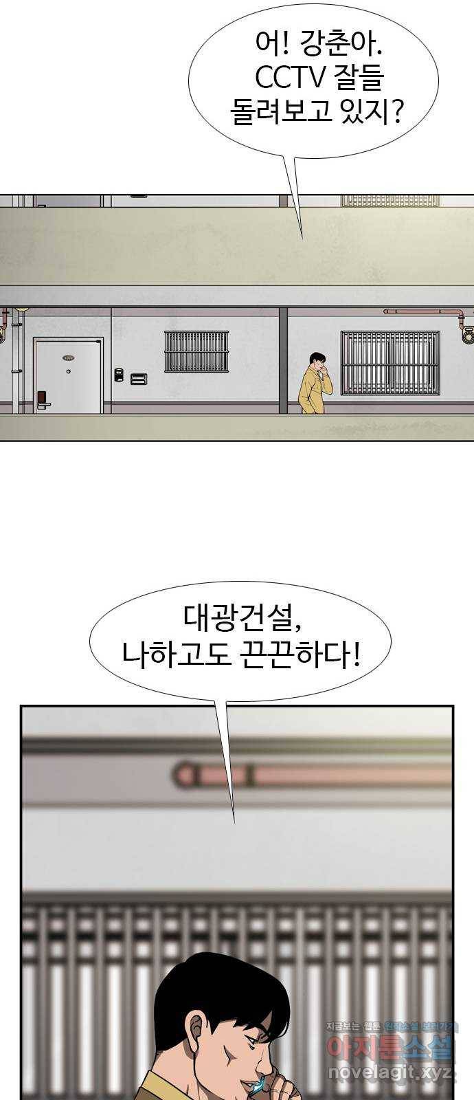 특수청소 24화 접수 32
