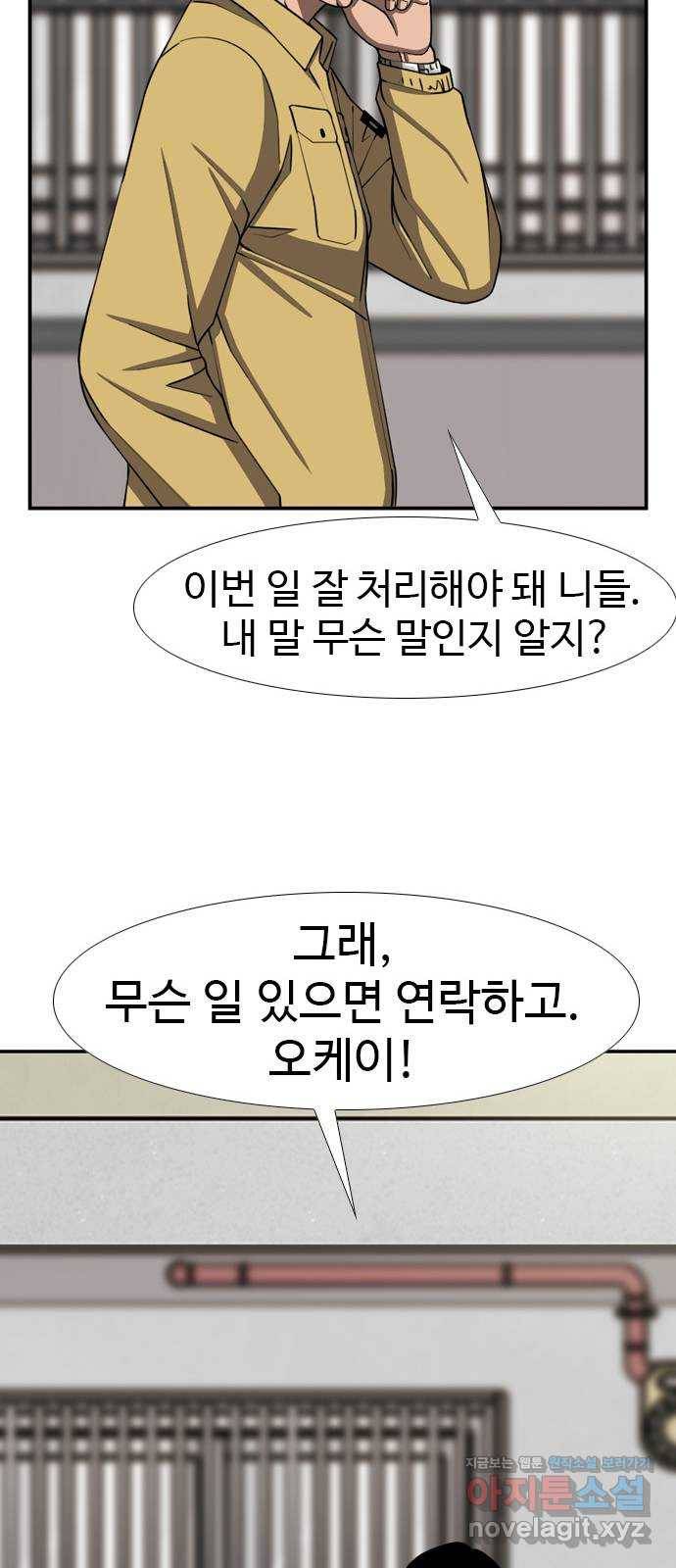특수청소 24화 접수 33