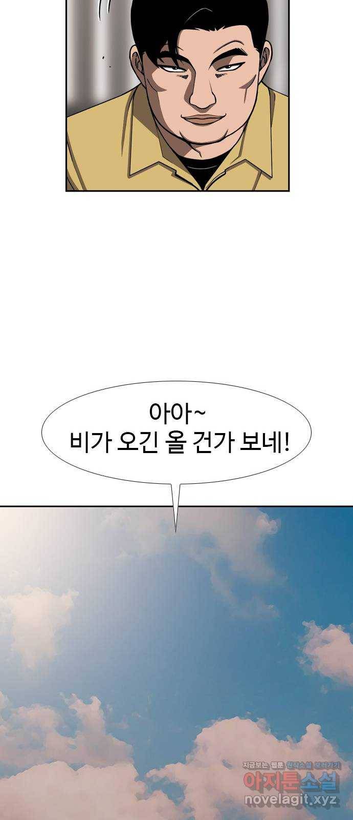 특수청소 24화 접수 35