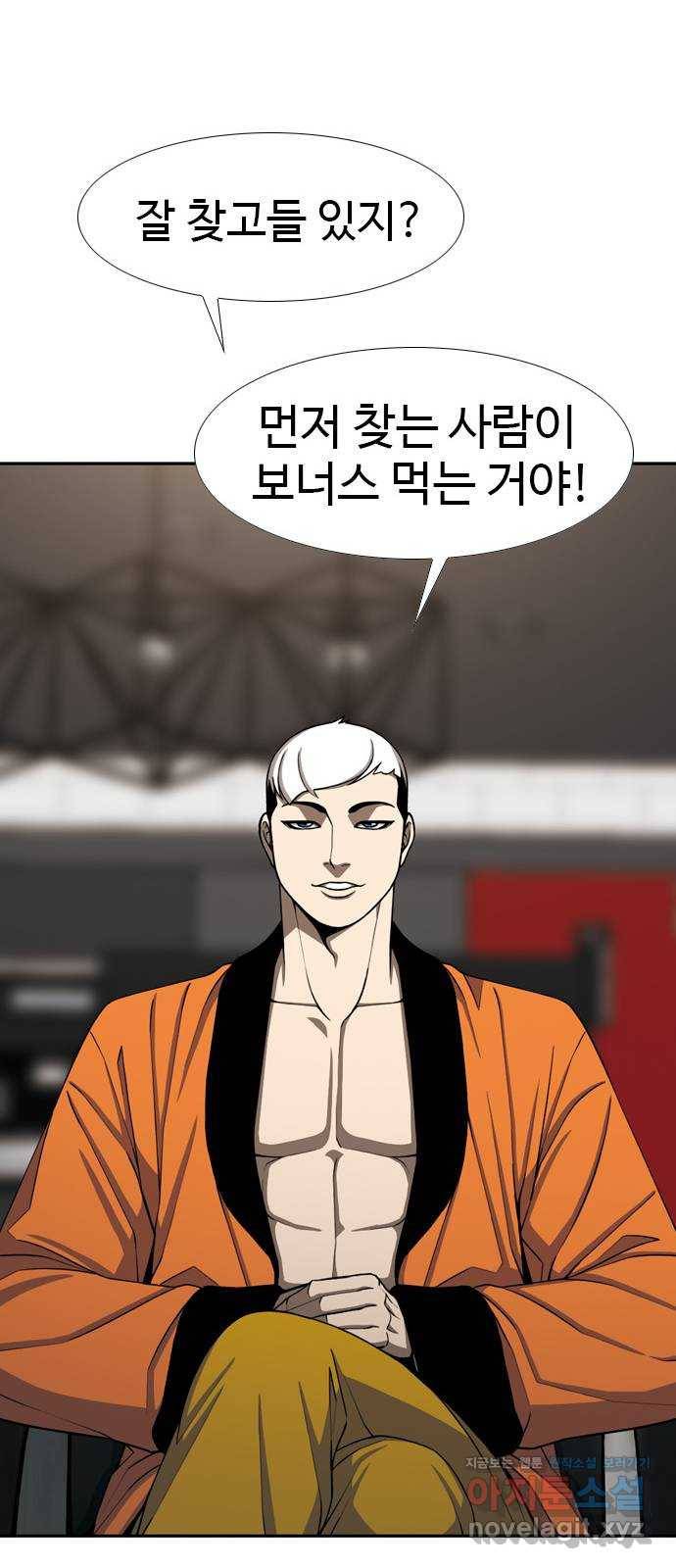 특수청소 24화 접수 38
