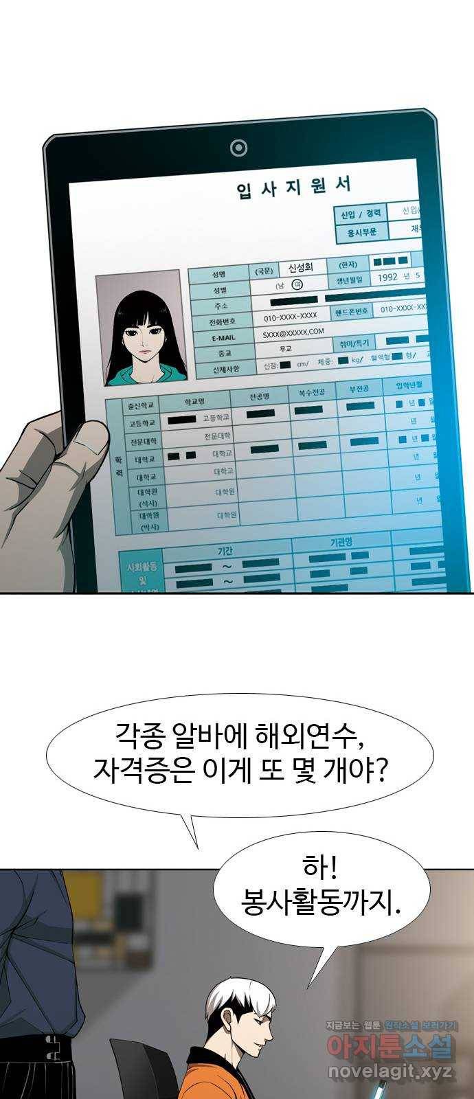 특수청소 24화 접수 40