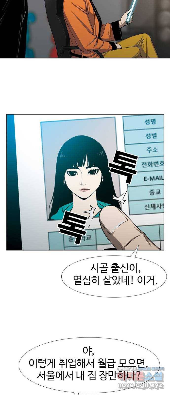 특수청소 24화 접수 41