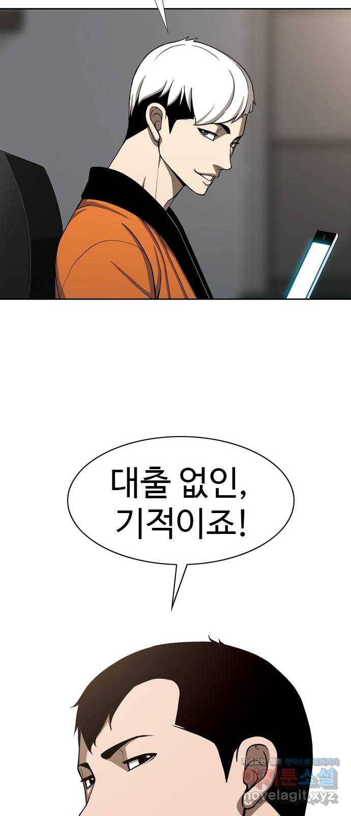 특수청소 24화 접수 42