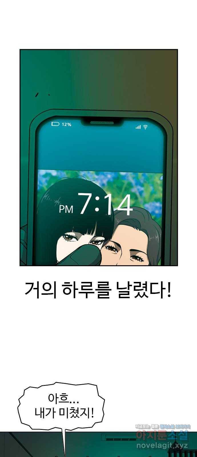 특수청소 24화 접수 47