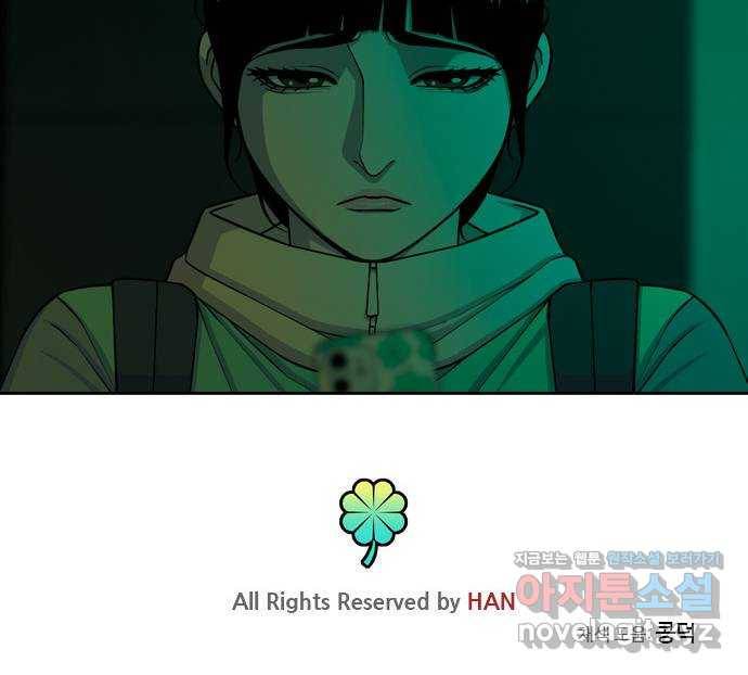 특수청소 24화 접수 49