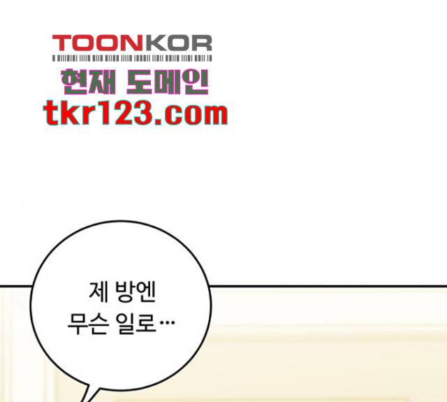 가족같은 XX 23화 1