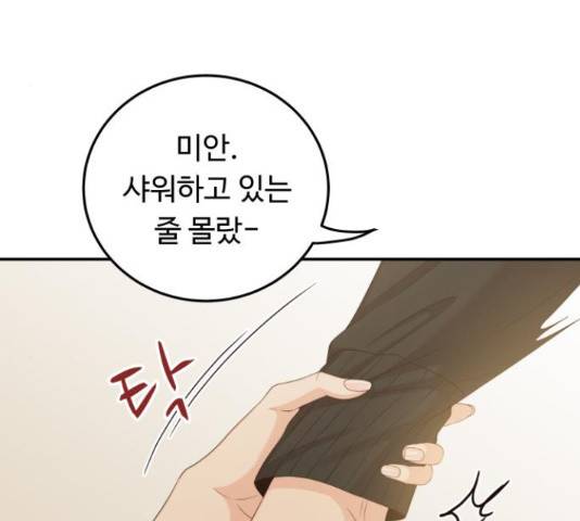 가족같은 XX 23화 5