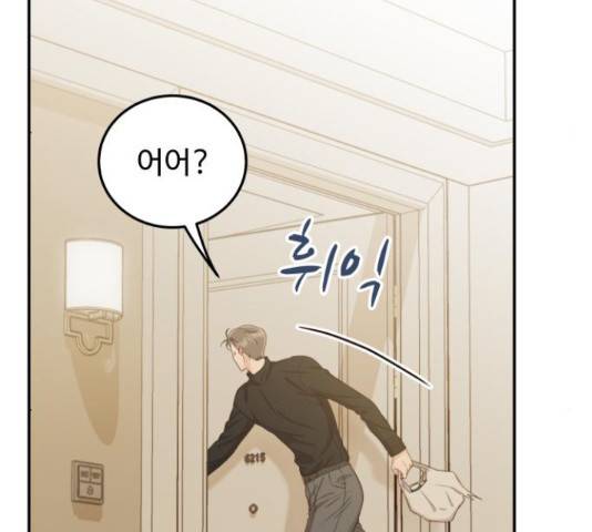 가족같은 XX 23화 7