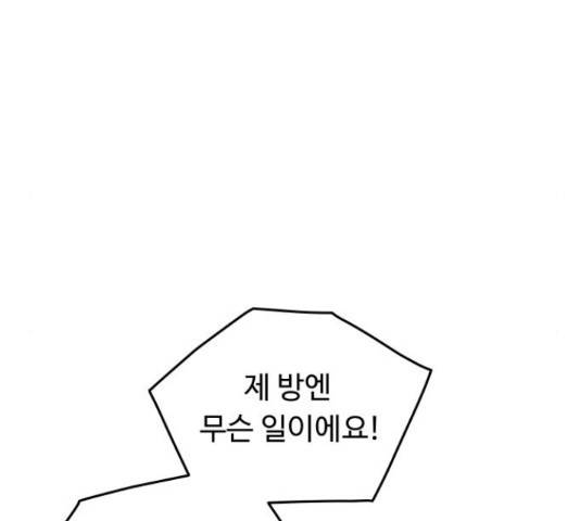 가족같은 XX 23화 10