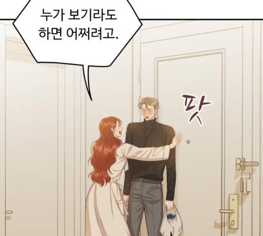 가족같은 XX 23화 11
