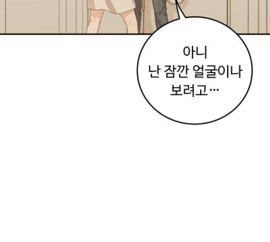 가족같은 XX 23화 12
