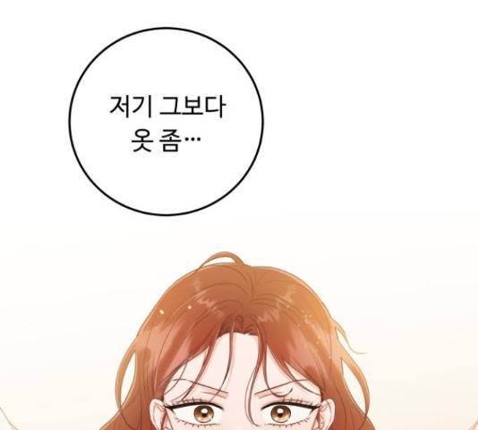가족같은 XX 23화 13