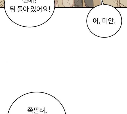 가족같은 XX 23화 17