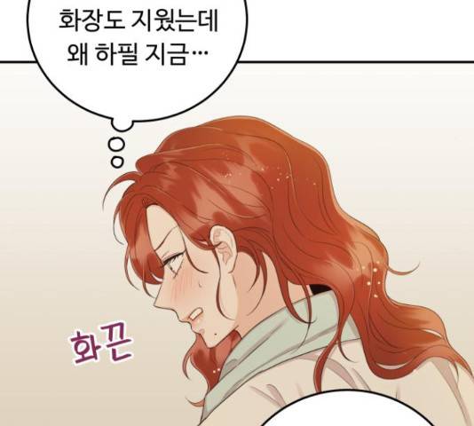 가족같은 XX 23화 18