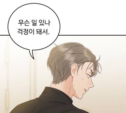 가족같은 XX 23화 20