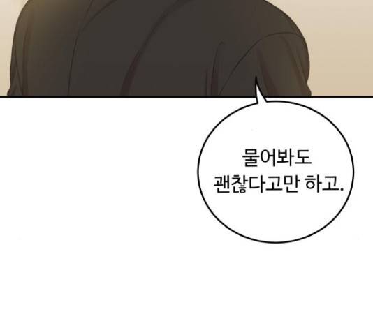 가족같은 XX 23화 21