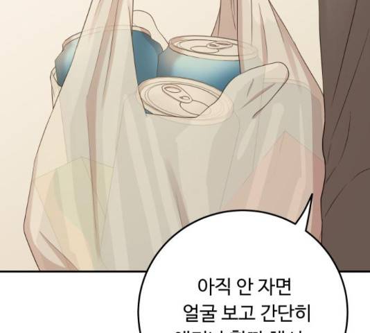 가족같은 XX 23화 23