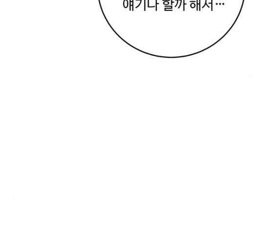 가족같은 XX 23화 24