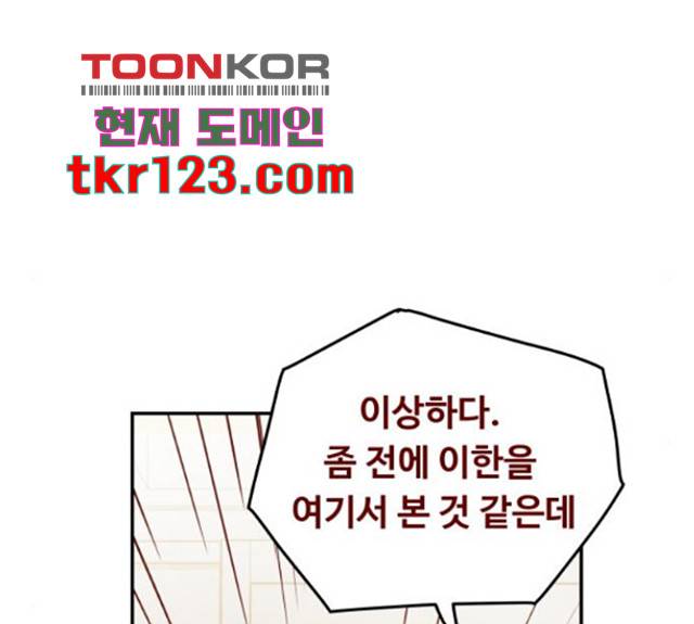 가족같은 XX 23화 27