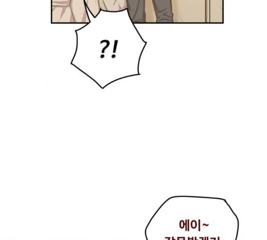 가족같은 XX 23화 29