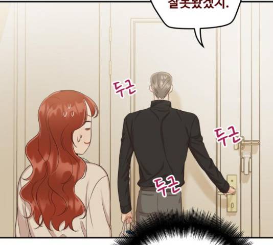 가족같은 XX 23화 30