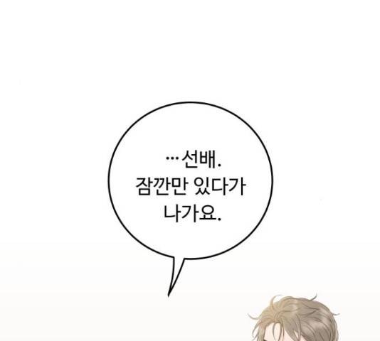 가족같은 XX 23화 32