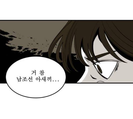 1학년 9반 15화 6