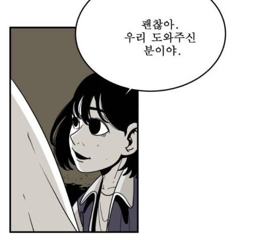 1학년 9반 15화 18