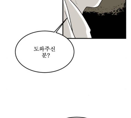 1학년 9반 15화 20