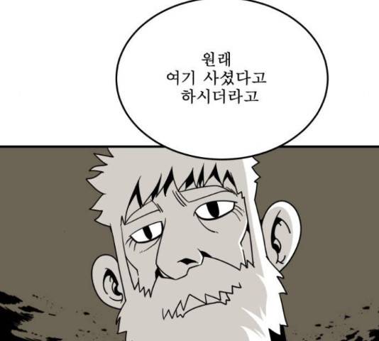 1학년 9반 15화 21