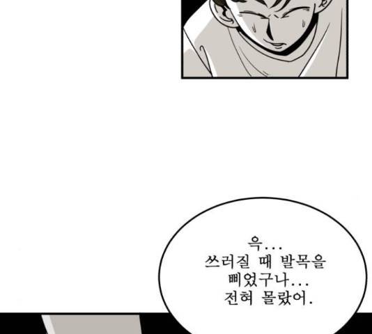 1학년 9반 15화 25