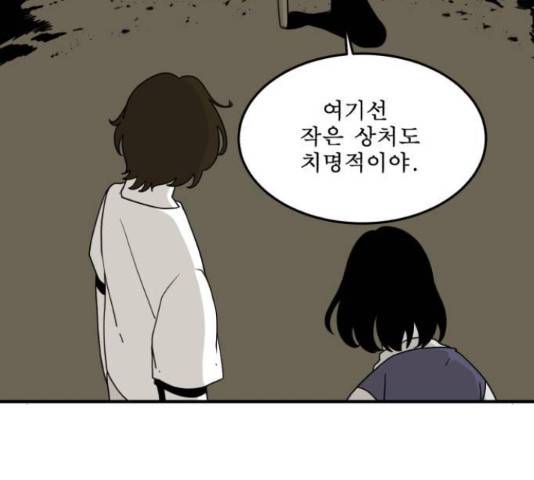 1학년 9반 15화 29
