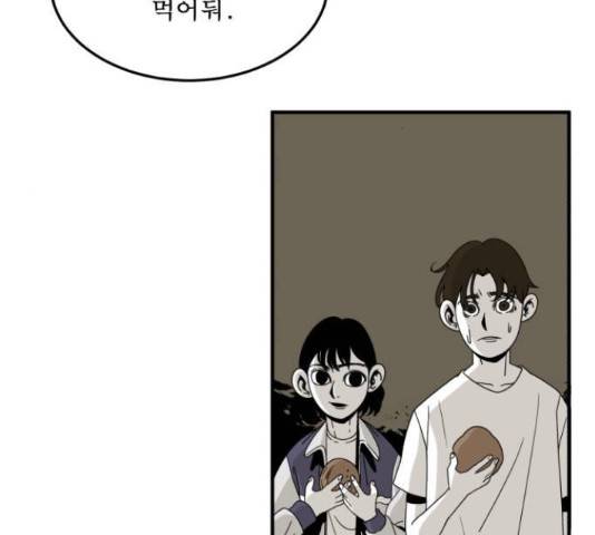 1학년 9반 15화 36