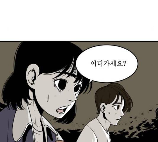 1학년 9반 15화 39