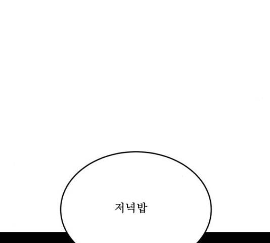 1학년 9반 15화 44