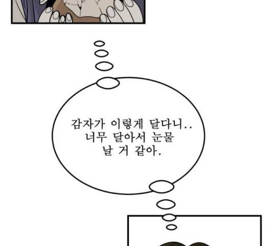 1학년 9반 15화 51