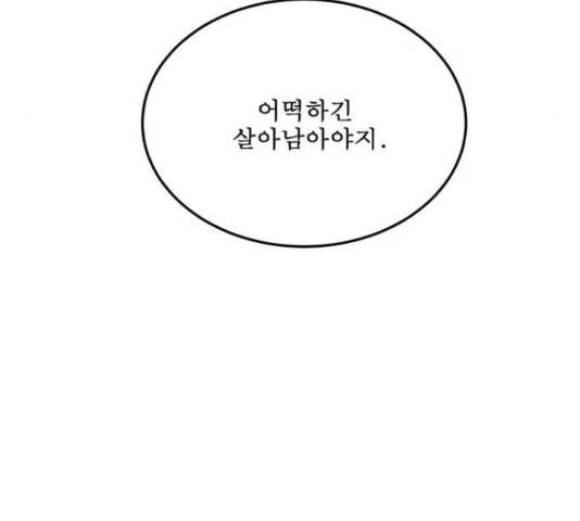 1학년 9반 15화 62