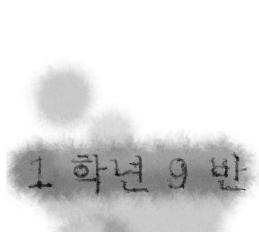 1학년 9반 15화 64