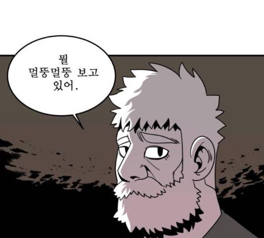 1학년 9반 15화 81